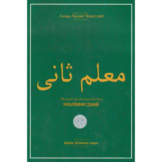 Yalangoch Zoe Kastillo